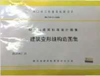 图集
